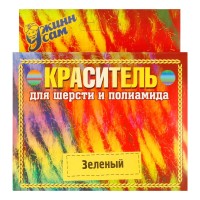 Краситель для шерсти   20 г зеленый