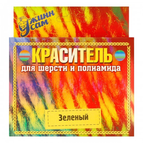 Краситель для шерсти   20 г зеленый