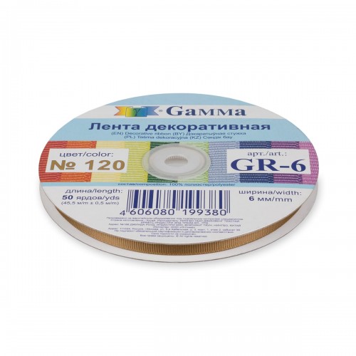 "Gamma"   репсовая лента   GR-06   6 мм  1/4 "  45.5 м №120 оливковый