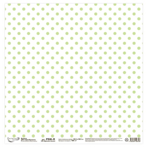 Бумага для скрапбукинга "Mr.Painter"   PSW-R   190 г/кв.м  30.5 x 30.5 см  10 шт. 109 "Крупные точки"