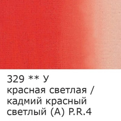 Краска масляная "VISTA-ARTISTA"   Studio   VAOS-45   45 мл  3 шт. 329 Красная светлая (Red light) / Кадмий красный светлый (А)