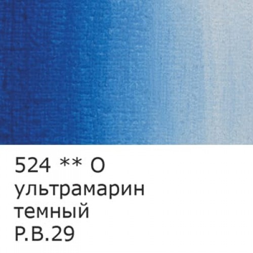 Краска масляная "VISTA-ARTISTA"   Studio   VAOS-45   45 мл  3 шт. 524 Ультрамарин темный (Ultramarine deep)