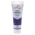 VAAG-75 75 мл 13 Фиолетовый (Violet)