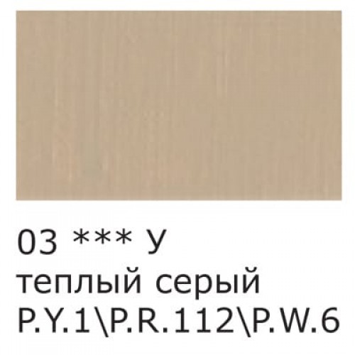 Краска акриловая "VISTA-ARTISTA"   Studio   глянцевая   VAAG-75   75 мл 03 Теплый серый (Warm Grey)