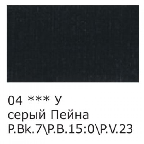 Краска акриловая "VISTA-ARTISTA"   Studio   глянцевая   VAAG-75   75 мл 04 Серый Пейна (Payne Grey)