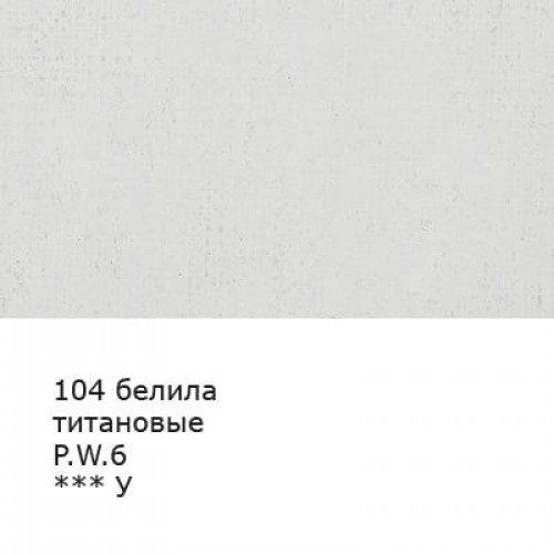 Краска гуашь "VISTA-ARTISTA"   "Gallery"   художественная группа 1   VAG-40   40 мл  6 шт. 104_Белила титановые (Titanium white)
