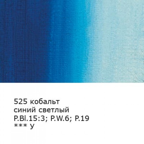 Краска гуашь "VISTA-ARTISTA"   "Gallery"   художественная группа 3   VAG-100   100 мл  6 шт. 525_Кобальт синий светлый (А)(Cobalt blue light (Hue)