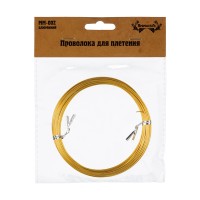 "Промысел"   Проволока для плетения   алюминий   MM-002  d 1 мм  10 м ± 0.5 м №17 под золото