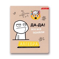 "Светоч"   Тетрадь предметная "На позитиве"   A5+   40 л.  на скобе   60 г/кв.м , белизна 90 \%  10 шт. , клетка 40ТСК5_000091 Алгебра