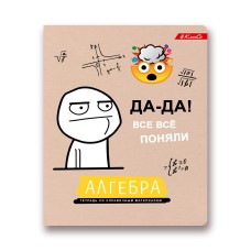 "Светоч"   Тетрадь предметная "На позитиве"   A5+   40 л.  на скобе   60 г/кв.м , белизна 90 \%  10 шт. , клетка 40ТСК5_000091 Алгебра