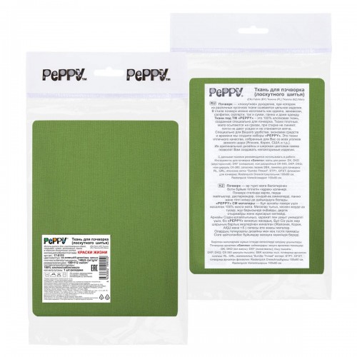 Ткань для пэчворка PEPPY   КРАСКИ ЖИЗНИ   ФАСОВКА   100 x 112 см  140 г/кв.м ± 5   100\% хлопок 17-0133 св.зеленый