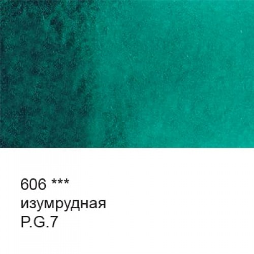 Краска акварель "VISTA-ARTISTA"   "Gallery"   художественная в тубе   VGWT   10 мл  3 шт. 606 Изумрудная