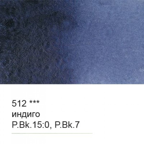 Краска акварель "VISTA-ARTISTA"   "Gallery"   художественная в тубе   VGWT   10 мл  3 шт. 512 Индиго