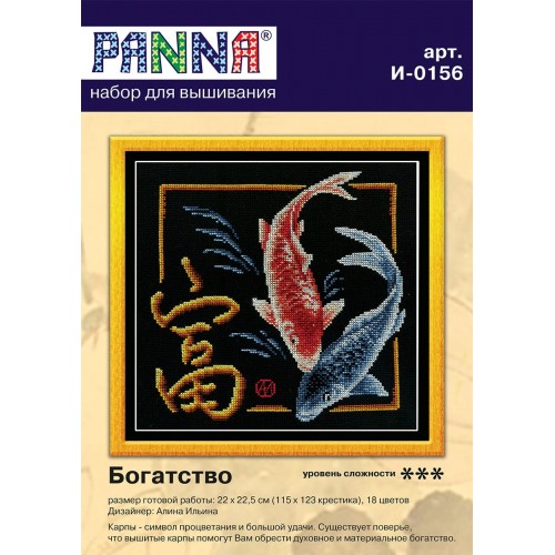 Набор для вышивания "PANNA" "Иероглиф"   I-0156   "Богатство" 24  х 25.5  см