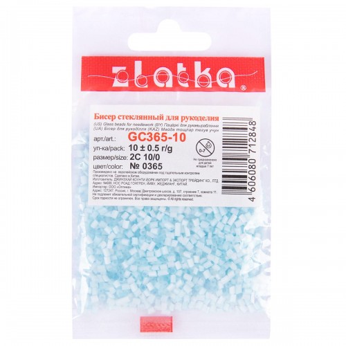 Бисер "Zlatka" РУБКА   GC   10/0   (0253-0278)   10 х  10 г №0255 желтый