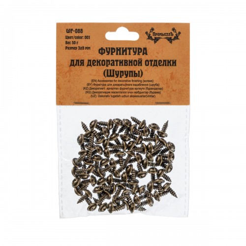 "Промысел"   WF-088   Фурнитура для декоративной отделки "шурупы"   3х8 мм  50 г  1 х №001 латунь