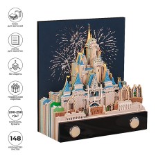 Блок бумажный для записей в виде 3D-заметок с подсветкой   200-250 г/м2  9 х  4 х  8 см  148 л. "Сказочный замок" BBZ-03