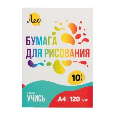 "Лео"   LNPD-10   Папка с бумагой для рисования   120 г/м2  A4   21 х  29.7 см  папка   10 л. .