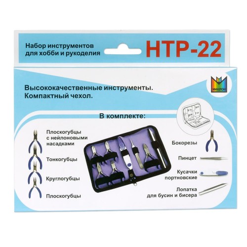"Micron"   Набор инструментов для хобби и рукоделия   HTP-22   металл   в картонной упаковке .