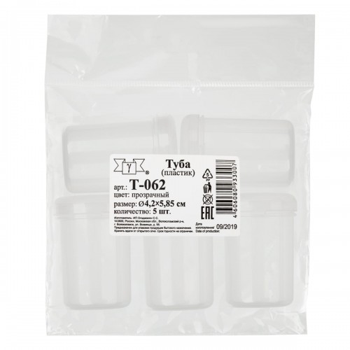 "Gamma"   Туба   T-062   пластик  d 4.2 см x 5.85 см  5 шт прозрачная