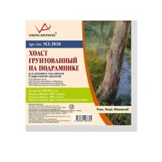 Холст грунтованный на подрамнике "VISTA-ARTISTA"   SCL-2020   100\% лён   20 х  20 см  400 г/кв.м  2 шт мелкозернистый