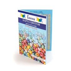 Карта цветов бисер "GAMMA" круглый 10/0