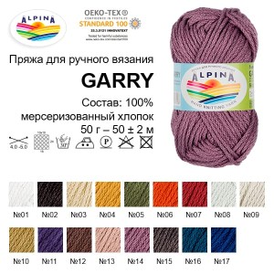Пряжа ALPINA "GARRY"   100\% мерсеризованный хлопок   10 шт. х  50 г  50 м ± 2 м №09 кварц (св.серый)