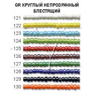 Бисер "Zlatka" GR   11/0   (0121-0130)   10 х  10 г №0126 шоколадный
