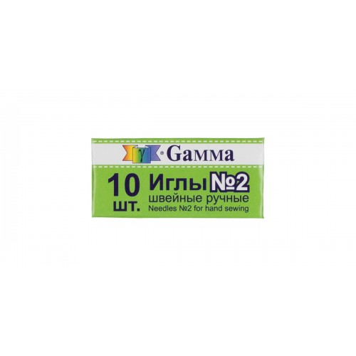 Иглы для шитья ручные "Gamma"   NIR-02   № 2 швейные   10 шт.  в конверте .