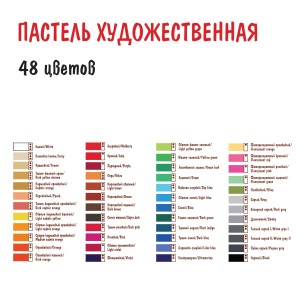"VISTA-ARTISTA"   пастель художественная   VAFP-48   48 цв. .