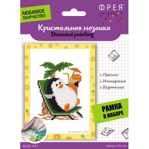 Кристальная (алмазная) мозаика  "ФРЕЯ" ALVS-011   мини-картинка "На отдыхе" 14 х 19.5 см