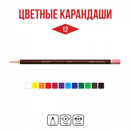 "VISTA-ARTISTA"   Fine   VFCP-12   Набор цветных карандашей   заточенный   8 х  12 цв. .