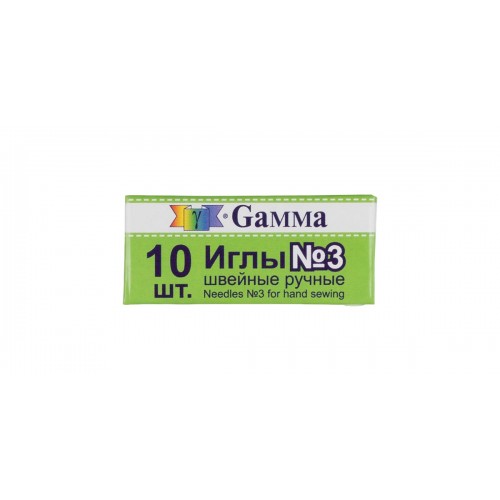 Иглы для шитья ручные "Gamma"   NIR-03   № 3 швейные   10 шт.  в конверте .