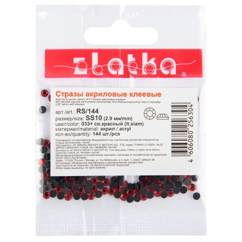 Страз клеевой "Zlatka"   RS/144   SS10   2.7 -  2.9 мм  акрил   1 x  144 шт  в пакете с еврослотом 023 сиреневый (amethyst)