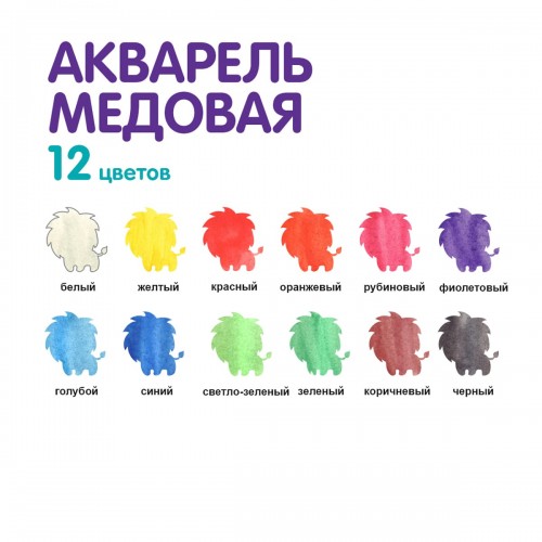 Краска акварель "Лео"   "Играй"   медовые, без кисти   LPW-0112   12 цв. .