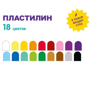 "Лео"   "Играй"   Пластилин классический   LPMC-0118   360 г ( в картонной упаковке )  18 цв. .