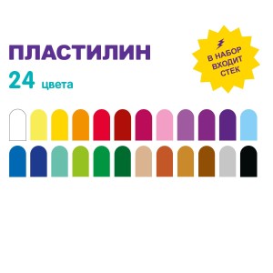 "Лео"   "Играй"   Пластилин классический   LPMC-0124   480 г ( в картонной упаковке )  24 цв. .