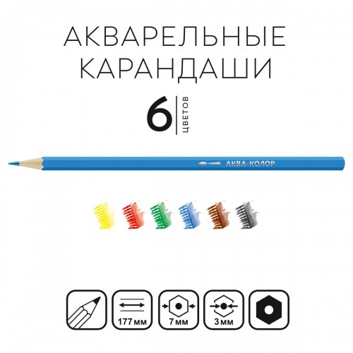 "Аква-колор"   "Изостудия"   IZO-WCP6B   Набор акварельных карандашей   заточенный   10 х  6 цв. .