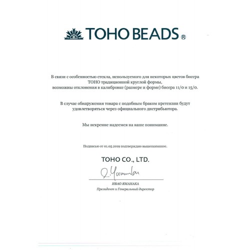 Бисер Япония "TOHO" 15/0   круглый 6   1.5 мм  5 х  5 г №0222 под медь