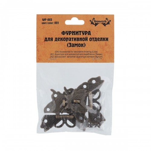 "Промысел"   WF-003   Фурнитура для декоративной отделки "замок"   4.9х4.3 см  1 х №01 бронза