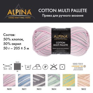 Пряжа ALPINA "COTTON MULTI PALLETE"   50\% хлопок, 50\% акрил   10 шт. х  50 г  205 м ± 5 м №03 белый-св.серый-серый