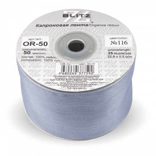 Лента капроновая 50 мм ( 2 ")  "BLITZ"   OR-50   22.8 м ± 0.5 м №119 коралловый
