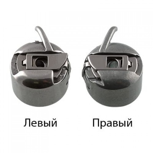 Шпульный колпачок для бытовых шв.машин   10 шт правые
