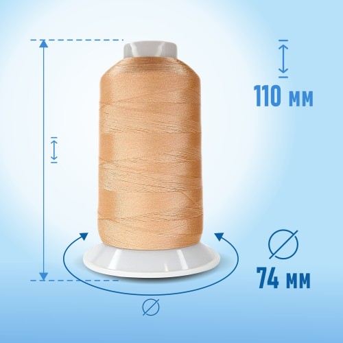 Нитки вышивальные 120D/2 5000 м 12-0709 бежевый 100% полиэстер