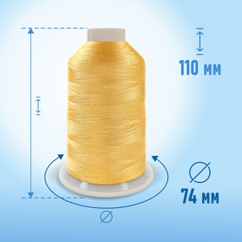 Нитки вышивальные 120D/2 5000 м 12-0727 светло-желтый 100% полиэстер