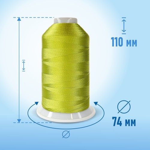 Нитки вышивальные 120D/2 5000 м 14-0446 салатовый 100% полиэстер