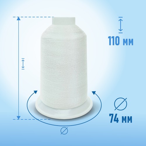 Нитки вышивальные 120D/2 5000 м белый 100% полиэстер