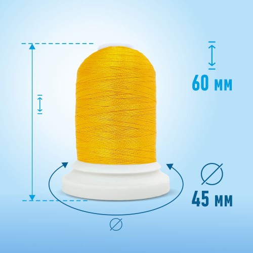 Нитки вышивальные 120D/2 1000 ярд В202 ярко-желтый 100% ПЭ