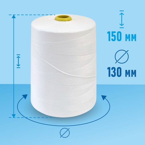Нитки мешкозашивочные 12/4 5000м белый (кор.24 боб.)