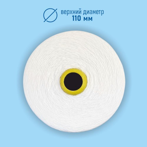 Нитки мешкозашивочные 12/4 5000м белый (кор.24 боб.)